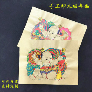 2026新款木板年画吉庆有鱼喜庆有余手工印炕头画杨家埠