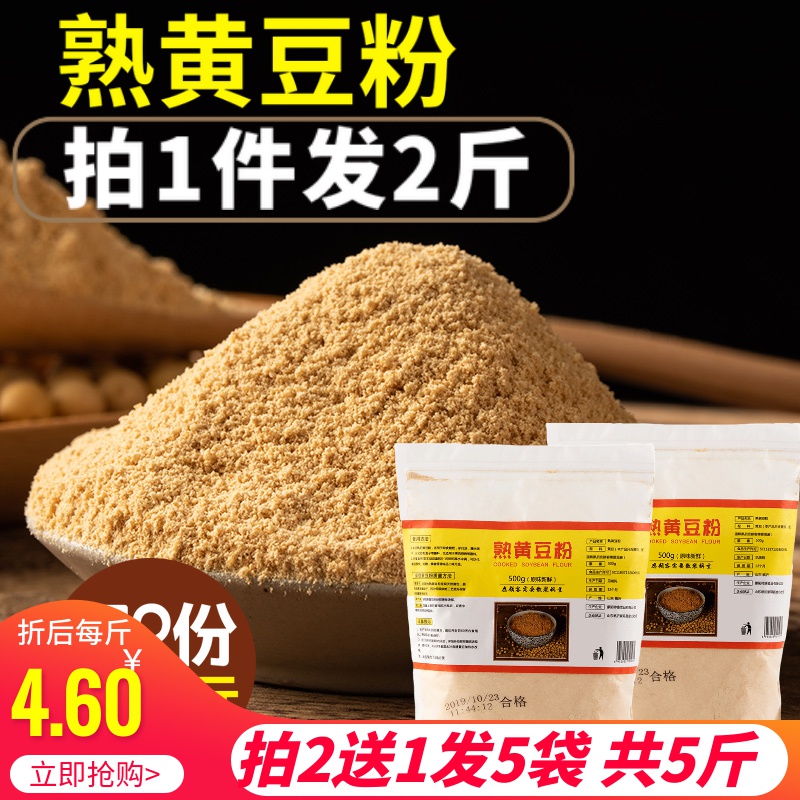 熟黄豆粉驴打滚即食糍粑麻薯纯黄豆面粉糯米年糕豆乳盒子烘焙材料