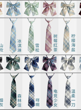 jk领带女日系制服衬衫格子校服领带男免打懒人原创格裙同款学院风