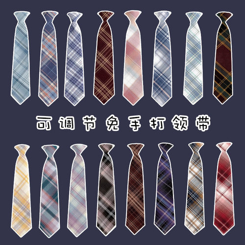 学院风免打日系格子校服领带