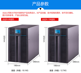 台达10kva主机8kw在线式 UPSN10K单相稳压不间断192V外置 电源