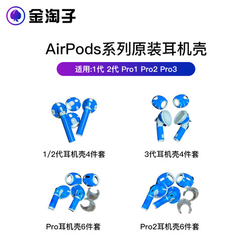 适用原装苹果airpods Pro 1 2 3代蓝牙耳机 充电仓盒耳朵外壳维修