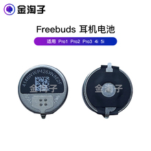 适用华为T0001蓝牙耳机freebuds pro1/2/3 4i 5i原装电池更换维修