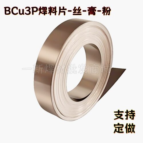 超薄银箔带BCu89Ag银基钎料特细