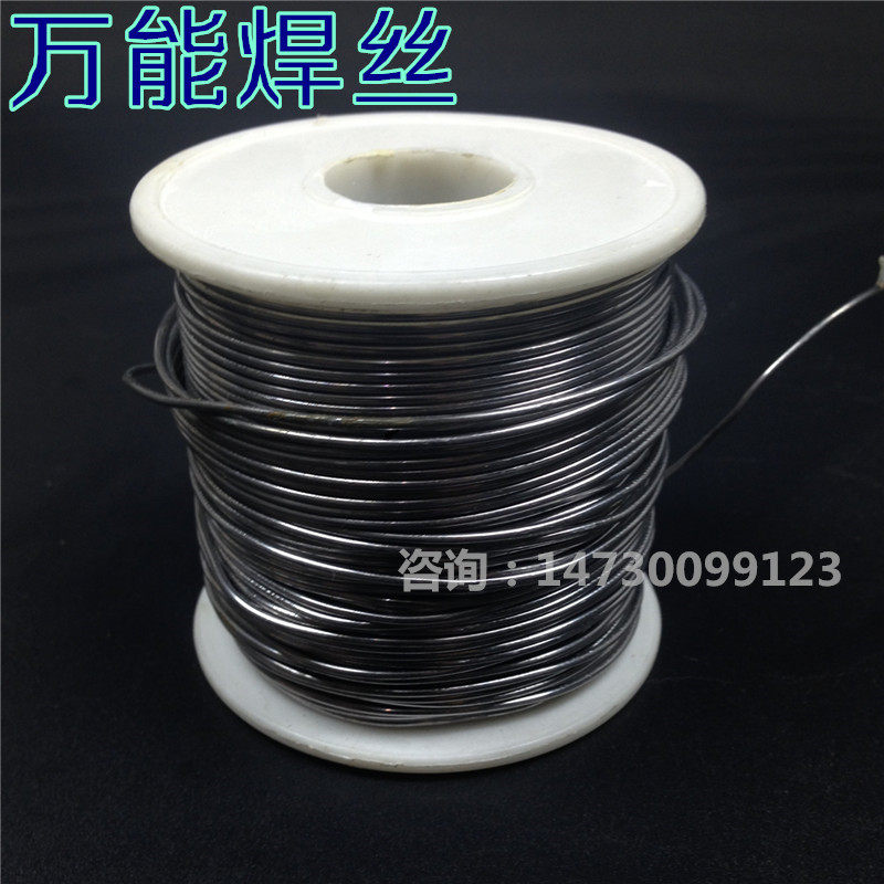 万能低温药芯焊丝火机焊枪电烙铁特种焊锡丝不锈钢铜铝铁焊条家用