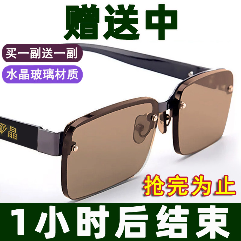 高档天然水晶玻璃老花镜男女中老年高清护目养眼舒适老花眼镜正品