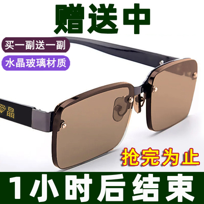 高档天然水晶玻璃老花镜男女无框