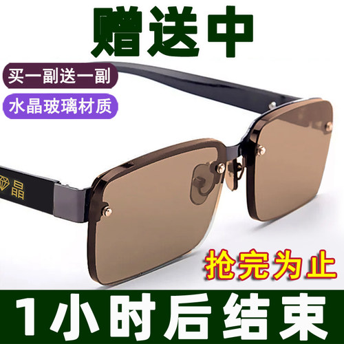 高档天然水晶玻璃老花镜男女无框