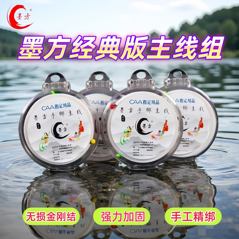 墨方手工成品绑好主线线组竿稍PE线连接钓鱼线套装全套台钓线渔具