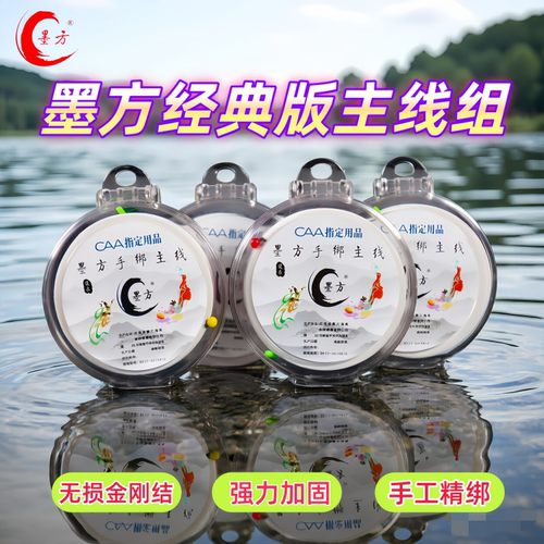 墨方手工成品绑好主线PE线连接