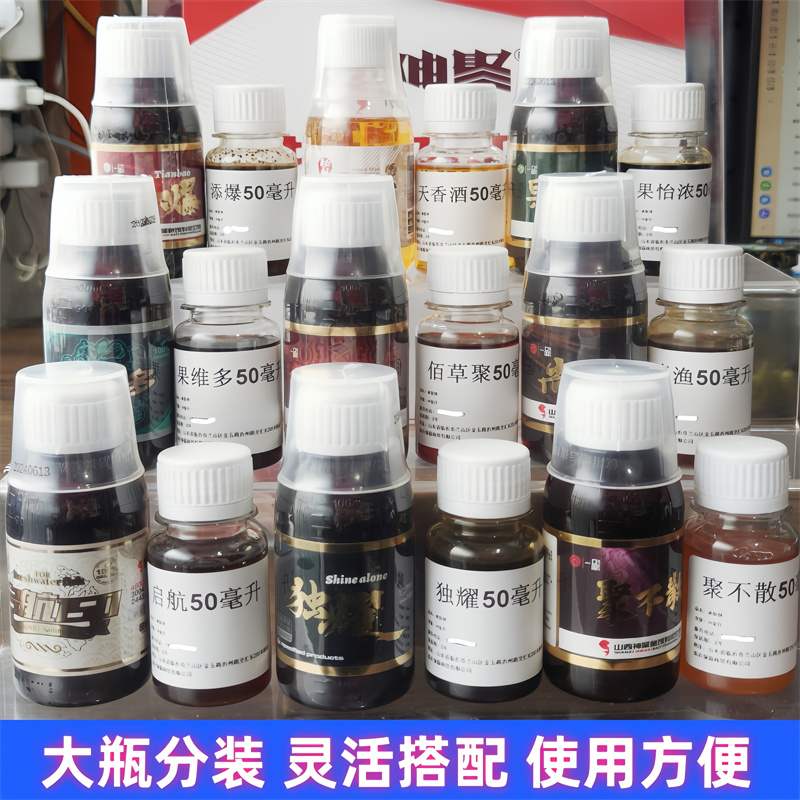 领霸钓鱼小药神聚小药添加剂启航