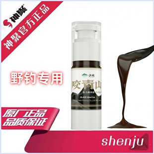 山西神聚咬青山钓鱼小药鲫鱼鲤鱼饵添加剂野钓水库诱鱼促食开口剂