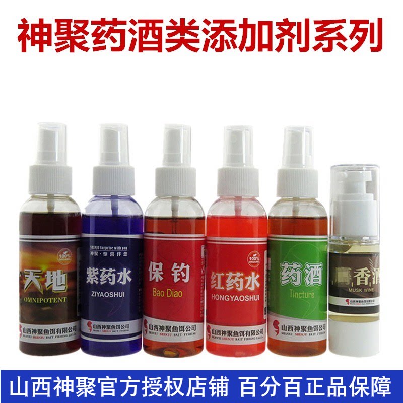 山西神聚天香酒药酒天地红药水鱼饵添加剂钓鱼小药黑坑保钓中药酒