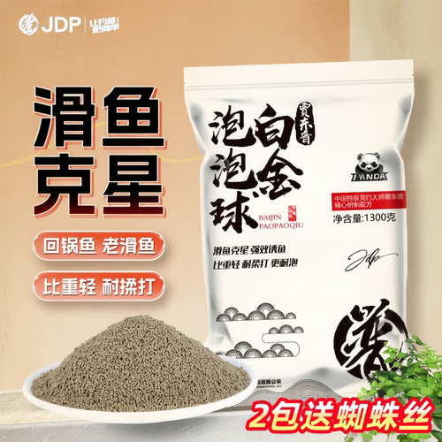 贾东普白金泡泡球黑坑鲤鱼偷驴无限回锅老滑鱼饵料浮水颗粒猾鱼豆