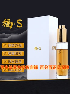 贾东普人工合成福麝S香酒中药酒S香酮钓鱼小药鲫鱼鲤鱼黑坑添加剂