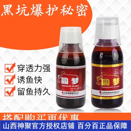山西神聚鱼饵圆梦钓鱼小药大麦红薯膏启航150黑坑鲤鱼领航添加剂