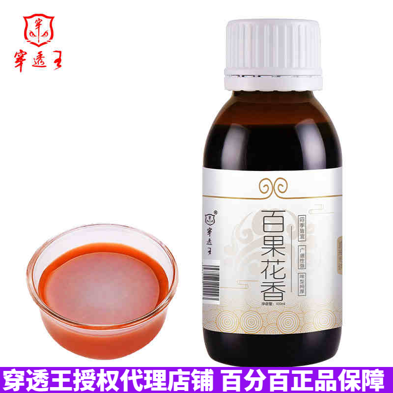 穿透王添加剂鲫鱼鲤鱼钓鱼小药