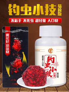 贾东普红虫伴侣鲫鲤鱼饵鲜红虫拉饵爆护散野钓拉红虫胶粘粉肉夹馍