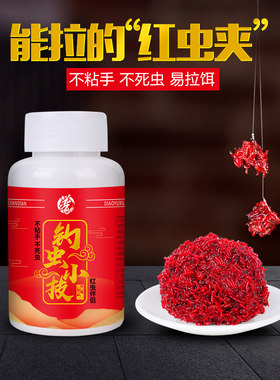 贾东普红虫伴侣红虫胶粘粉拉饵
