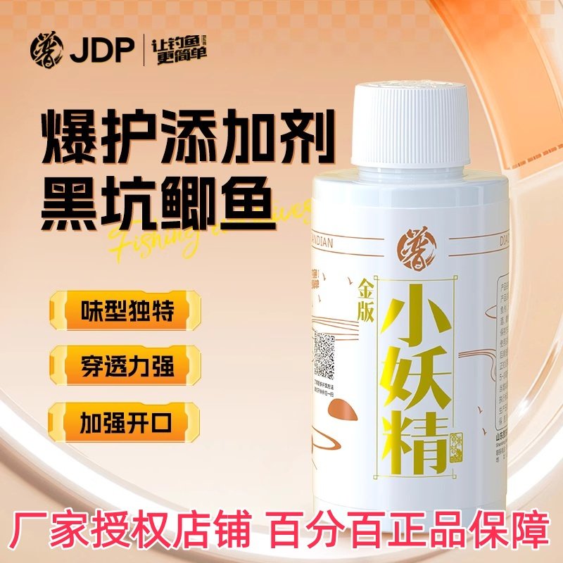 贾东普金版小妖精钓鱼小药麦奶香黑坑野钓鲫鱼饵料诱鱼散炮添加剂,户外/登山/野营/旅行用品,鱼饵添加剂,淘宝优惠券,粉丝福利购,淘宝优惠卷