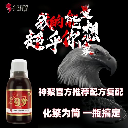 一瓶搞定钓鱼小药领霸回锅鱼鲤鱼