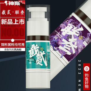 山西神聚截贰联叁钓鱼小药黑坑鲫鱼鲤鱼鱼饵料接二连三青鱼添加剂