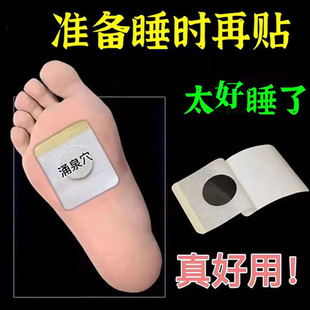 睡眠神器安神睡不好好物中老年学晚上睡不好生睡贴睡眠贴