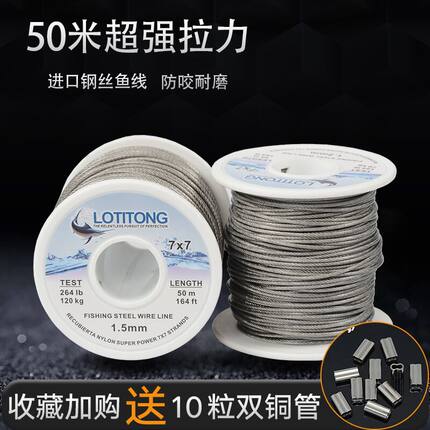 50米进口海钓钢丝线鱼线防咬耐磨柔软鱼丝线 串钩主线钓鱼线包邮