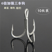 6倍加强路亚三本钩路亚钩专用船钓钩深海大物海钓强拉力铁板鱼钩