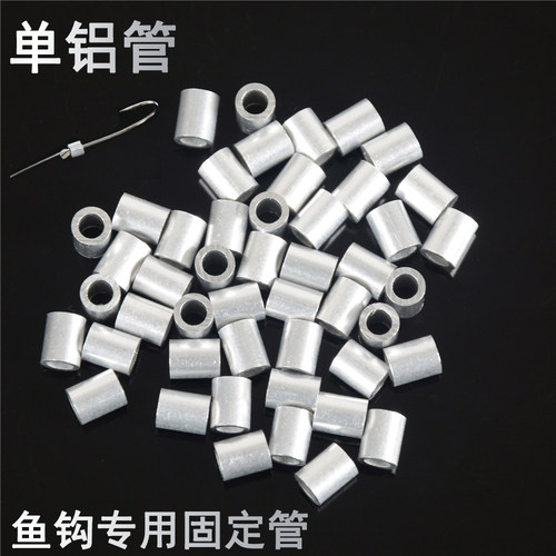 单铝管50个铝卡子夹管翻板钩鱼钩