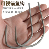 可视锚鱼钩鸡爪钩头蝎子钩刀锋锚钩可视钩刀锋尖单钩锚鱼钩 包邮