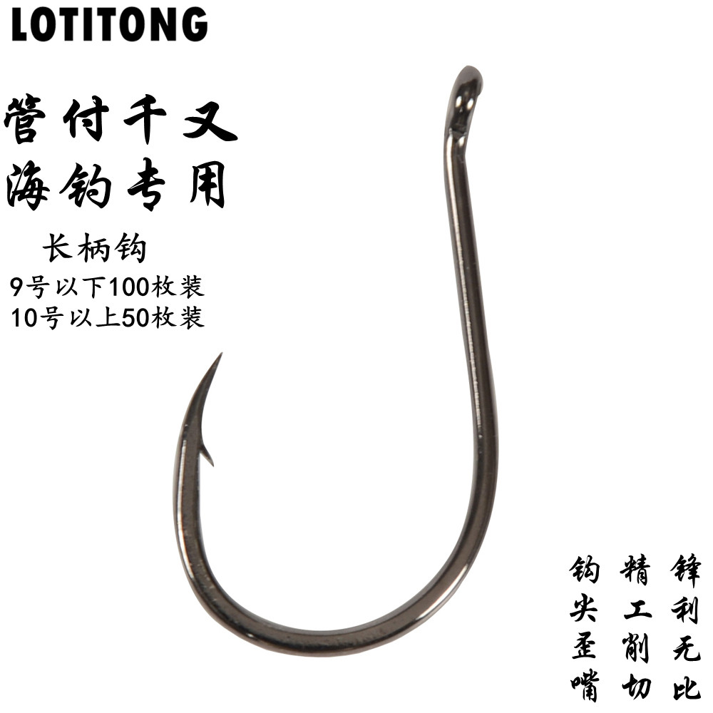 日本进口管付千又鱼钩长柄钩筏钓