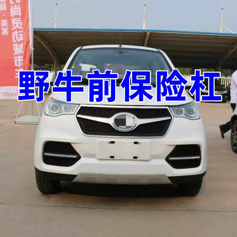 C7富路Q7电动四轮汽车配件