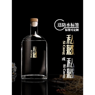 德国进口乐扣Lock玻璃黄酒瓶空瓶白酒瓶子高档木塞私藏750ml0专用