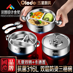 日本进口MUJIΕ无印幼儿园餐盘儿童分格316不锈钢宝宝吃饭碗双层