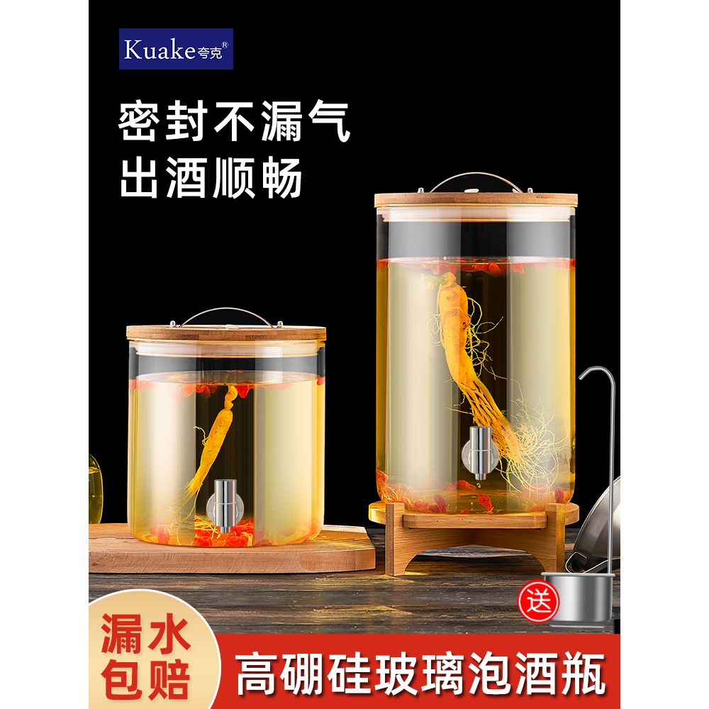 德国进口乐扣Lock泡酒玻璃瓶专用酒瓶空瓶装酒容器高档密封罐家用