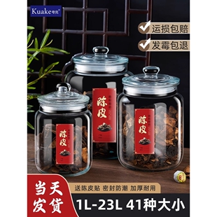 密封瓶食品级玻璃瓶茶叶 德国进口乐扣Lock陈皮储存罐专用玻璃罐装