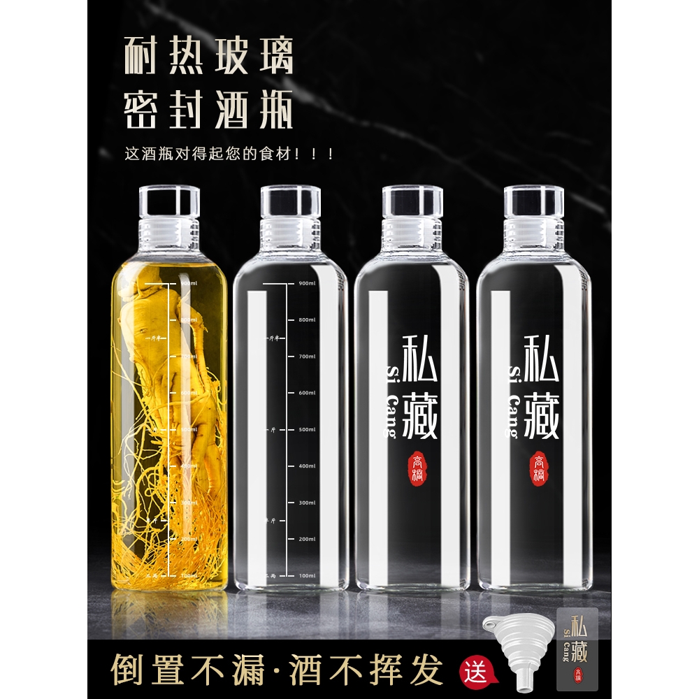 德国进口乐扣Lock玻璃酒瓶子空瓶高档泡酒专用白酒壶存酒密封食品