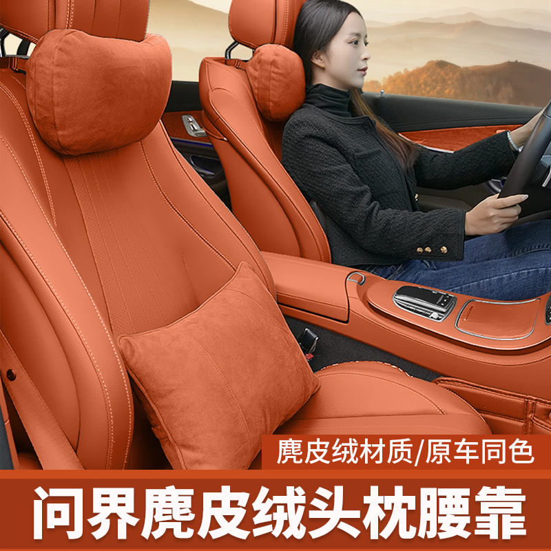 适用于问界M7/M9/M5专用头枕汽车座椅枕头改装内饰用品车内配件