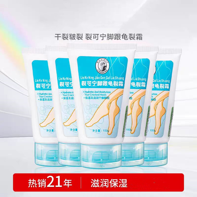 新喜乐裂可宁脚跟龟裂霜100g