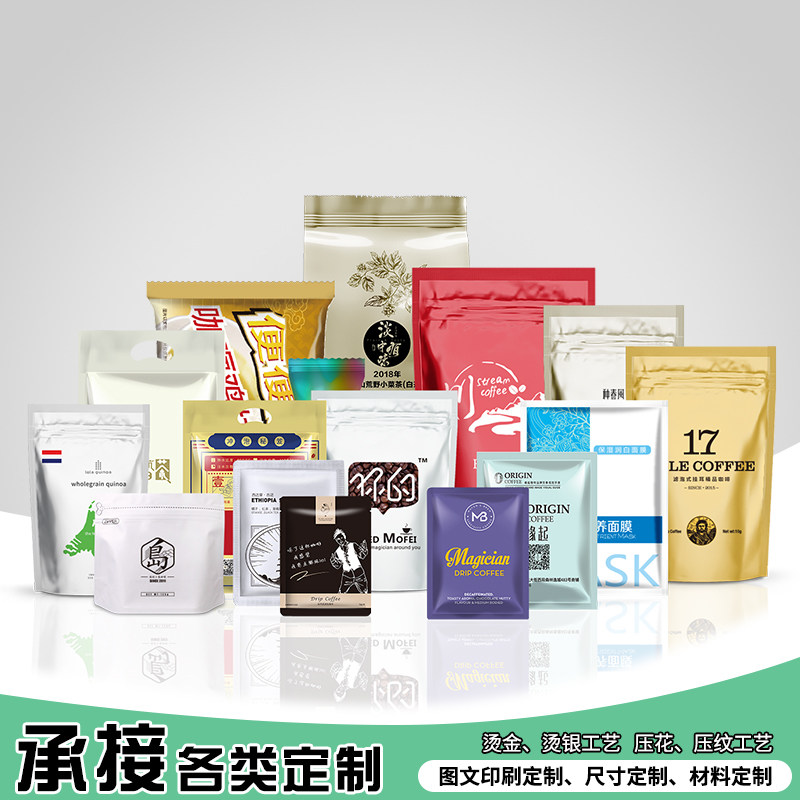 定制印刷塑料 咖啡豆包装袋 挂耳咖啡包装复合软包装袋食品茶叶袋