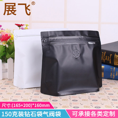 150克咖啡包装袋铝箔异型袋气阀