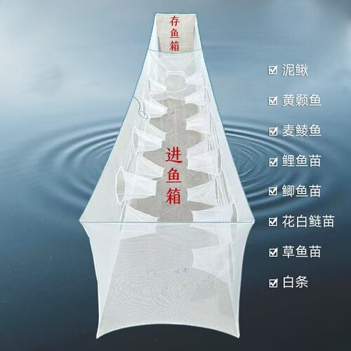 尼龙自动进鱼网箱1.2米宽1.2米高杂鱼白条鱼苗水花捕餐条麦穗鲮鱼