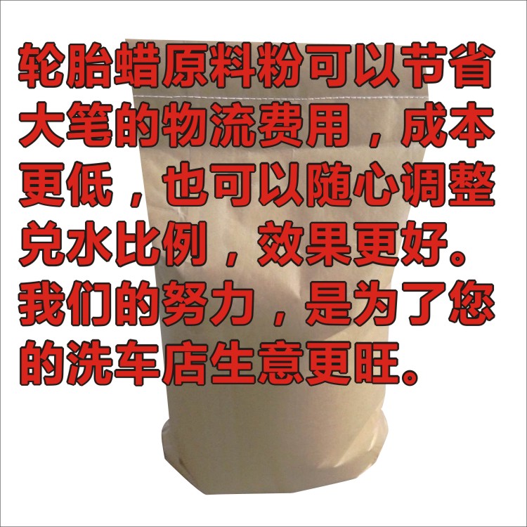 大桶汽车轮胎蜡轮胎光亮剂保护剂液体大桶车蜡轮胎上光浓缩防老化