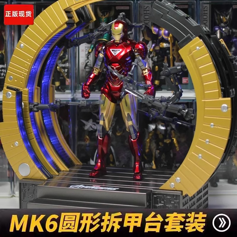 中动玩具钢铁环形拆甲台套装mk6模型mk4拆甲台可发光玩具摆件男生