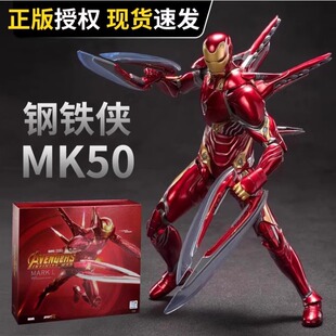 正版中动mk50豪华版钢铁侠手办漫威玩具男生模型摆件拼装生日礼物