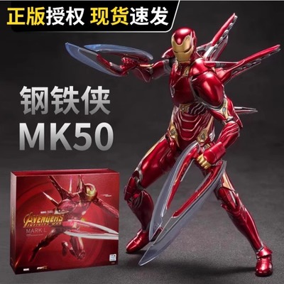 正版中动mk50豪华版钢铁侠手办漫威玩具男生模型摆件拼装生日礼物