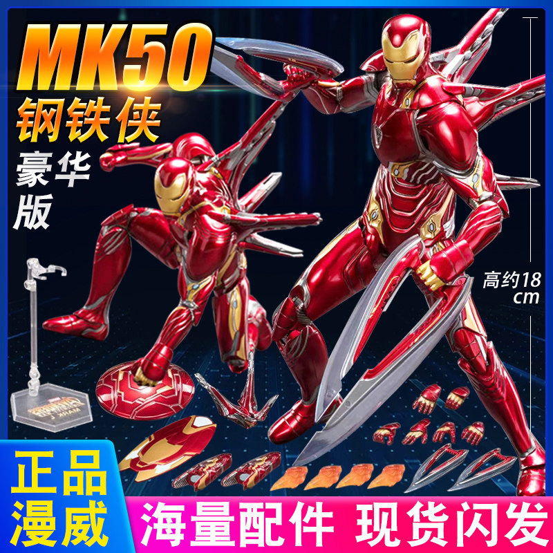 漫威复仇者联盟mk50马克机甲变形玩具钢铁侠武器配件金刚变形机器