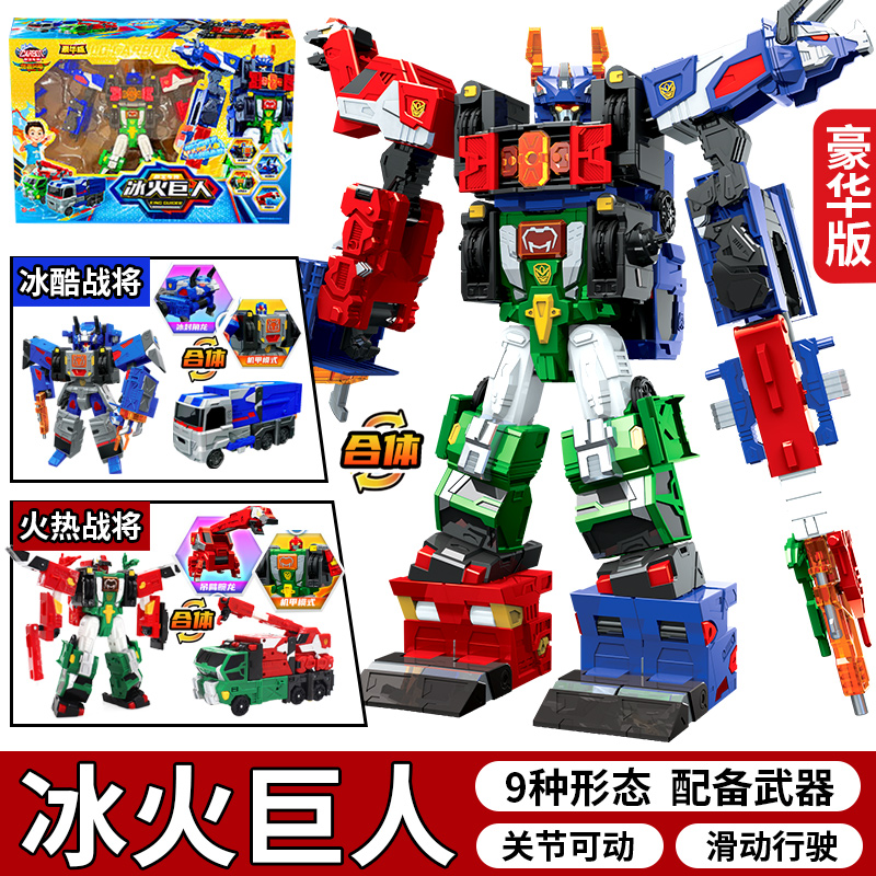 冰火巨人咖宝车神之燃兽风暴变形合体机器人男孩机甲玩具新款卡宝