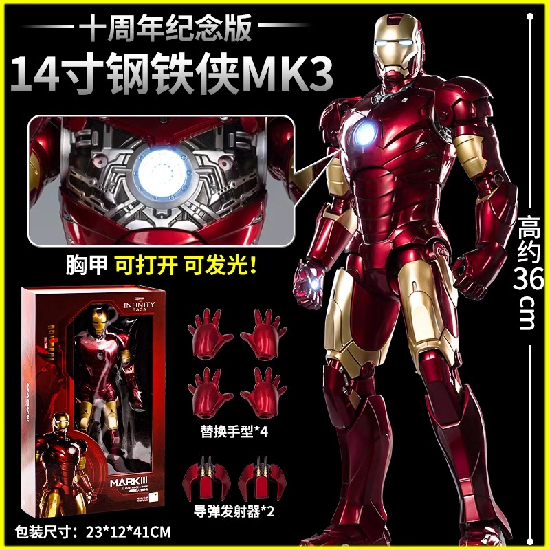 中动玩具中动玩具漫威14寸钢铁侠mk3马克3手办玩可动模型摆件